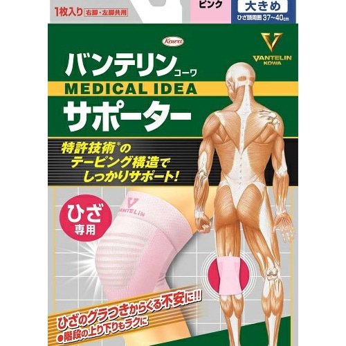 興和 バンテリンコーワ サポーター ひざ専用 大きめ Lサイズ ライトピンク (1枚入)