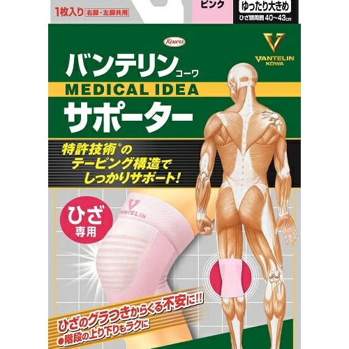 興和 バンテリンコーワ サポーター ひざ専用 ゆったり大きめ LLサイズ ライトピンク (1枚入)