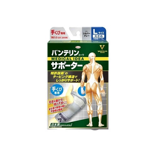 興和 バンテリンコーワ サポーター 手くび専用 大きめ Lサイズ シルバーグレー (1枚入) 手首用サポーター 左右共用