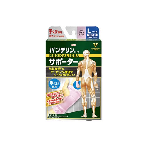 興和 バンテリンコーワ サポーター 手首専用 大きめ Lサイズ ライトピンク (1枚入)