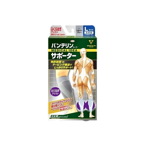 興和 バンテリンコーワ サポーター ふくらはぎアシスト 大きめ Lサイズ シルバーグレー (2枚入) ふくらはぎ専用