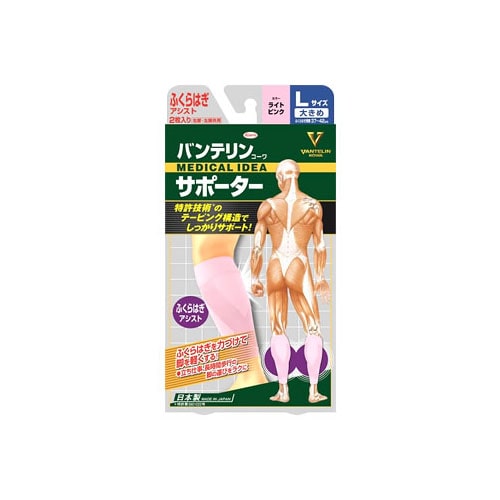 興和 バンテリンコーワ サポーター ふくらはぎアシスト 大きめ Lサイズ ライトピンク (2枚入) ふくらはぎ専用