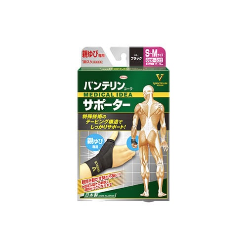 興和 バンテリンコーワ サポーター 親ゆび専用 小さめ~ふつう S-Mサイズ ブラック (1枚入)