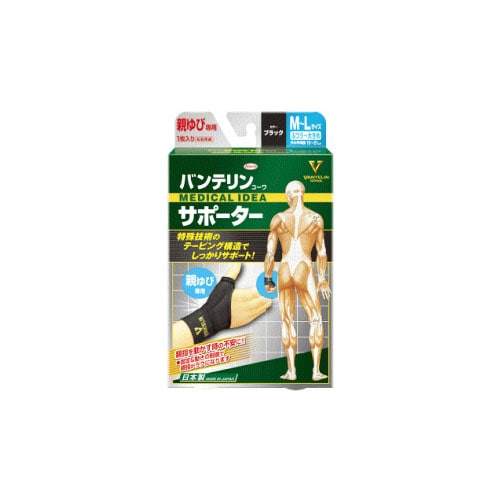 興和 バンテリンコーワ サポーター 親ゆび専用 ふつう~大きめ M-Lサイズ ブラック (1枚入)