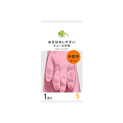 くらしリズム ビニール手袋 中厚手 裏毛つき Sサイズ ピンク (1双入) ぬぎはめしやすい