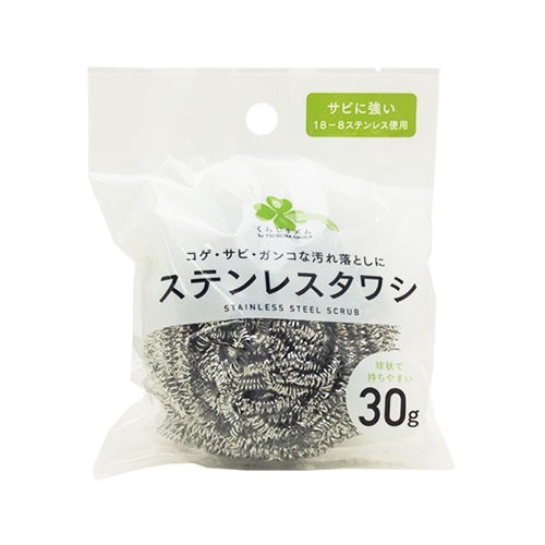 くらしリズム 18-8 ステンレスタワシ (30g) たわし 球状