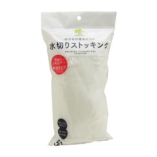 くらしリズム 水切りストッキング 排水口 三角コーナー 兼用タイプ (50枚入) ストッキングタイプ 水切り袋