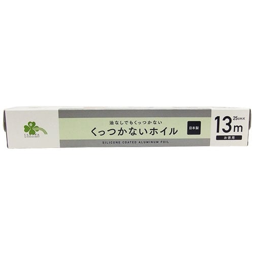 くらしリズム くっつかないホイル お徳用 (25cm×13m) クッキングシート 家庭用 アルミニウムはく 日本製