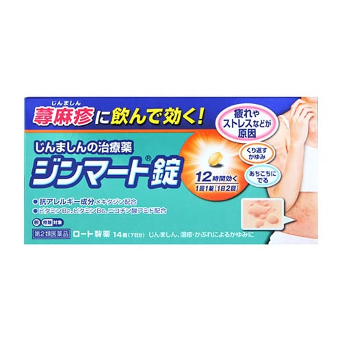 【第2類医薬品】ロート製薬 ジンマート錠 (14錠) 皮膚アレルギー用内服薬 じんましん しっしん 【セルフメディケーション税制対象商品】