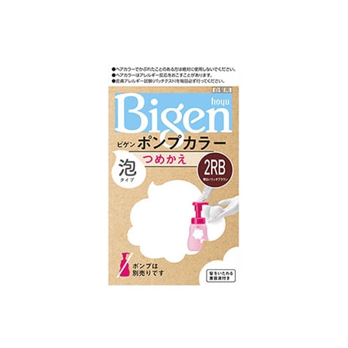 ホーユー ビゲン ポンプカラー 2RB 明るいリッチブラウン つめかえ用 (1セット) 詰め替え用 白髪用ヘアカラー　【医薬部外品】