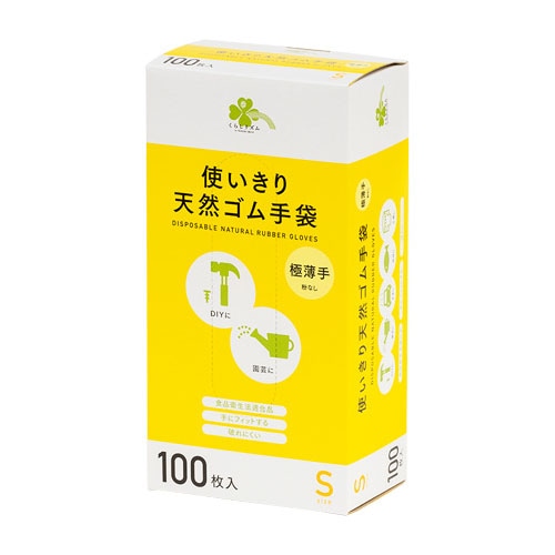 くらしリズム 使いきり 天然ゴム手袋 極薄手 粉なし Sサイズ ナチュラル (100枚入)