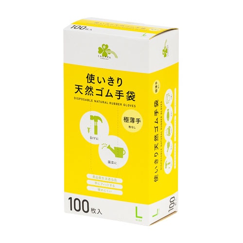 くらしリズム 使いきり 天然ゴム手袋 極薄手 粉なし Lサイズ ナチュラル (100枚入)
