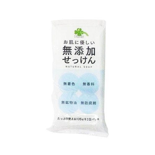 くらしリズム お肌にやさしい 無添加せっけん (135g×3個) 植物性 無着色 無香料 石鹸 石けん