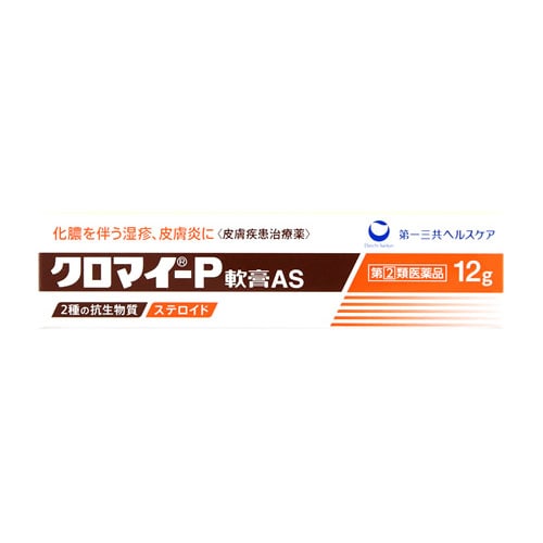 【第(2)類医薬品】第一三共ヘルスケア クロマイ-P軟膏AS (12g) 化膿を伴う湿疹 皮膚炎 ステロイド軟膏