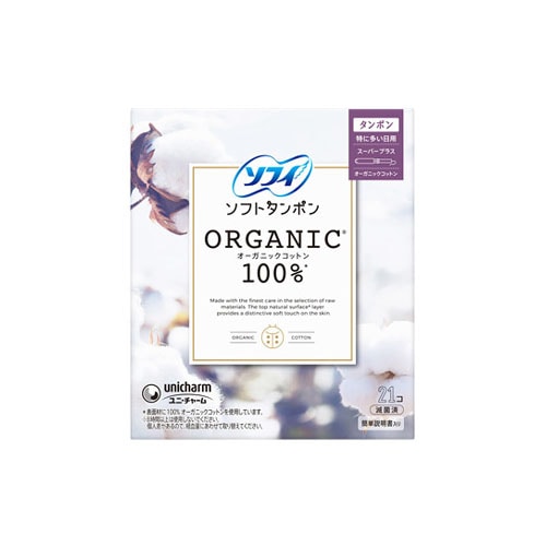 ユニチャーム ソフィ ソフトタンポン オーガニックコットン100% スーパープラス 特に多い日用 (21個) タンポン 生理用品　【一般医療機器】