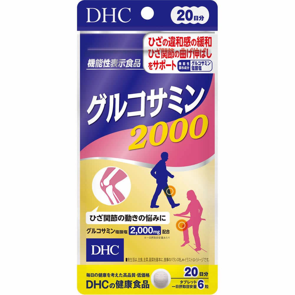 DHC ねむリラク 10日分 (30粒) 機能性表示食品 サプリメント 睡眠の質