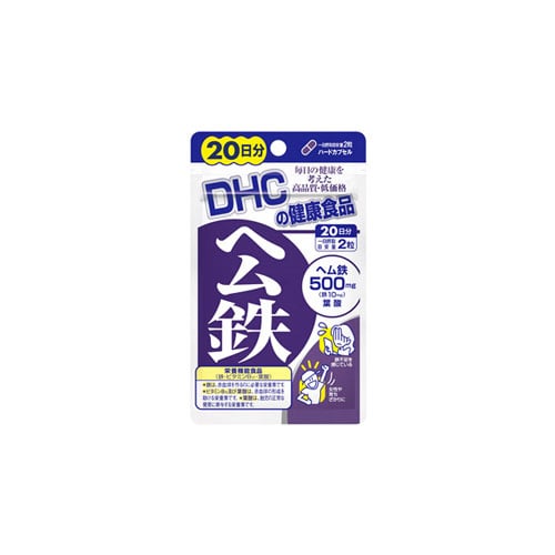 DHC ヘム鉄 20日分 (40粒) 栄養機能食品 鉄 ビタミンB12 葉酸 ※軽減税率対象商品