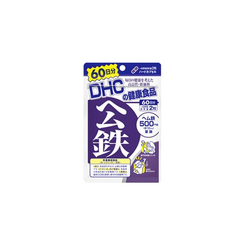 DHC ヘム鉄 60日分 (120粒) 栄養機能食品 鉄 ビタミンB12 葉酸 ※軽減税率対象商品