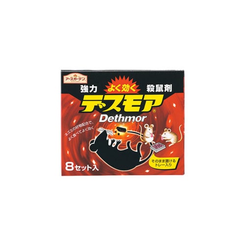 アース製薬 アースガーデン 強力デスモア (8セット入) 殺虫剤 ネズミ用毒餌剤　【防除用医薬部外品】