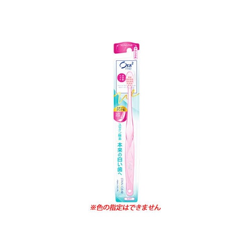 サンスター Ora2 me オーラツーミー ハブラシ ステインクリア やわらかめ (1本) 歯ブラシ