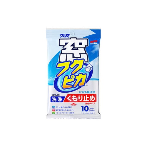 ソフト99 窓フクピカ くもり止め強化タイプ (10枚入) 車用 クリーナー 洗車用品