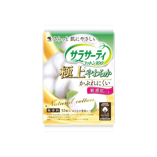 小林製薬 サラサーティ コットン100 極上やわらか 無香料 (52個入) パンティライナー おりもの専用シート