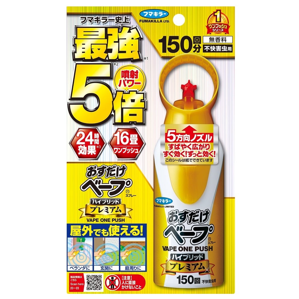 フマキラー おすだけベープ スプレーハイブリッド プレミアム 150回分 不快害虫用 (155mL) 蚊 殺虫スプレー