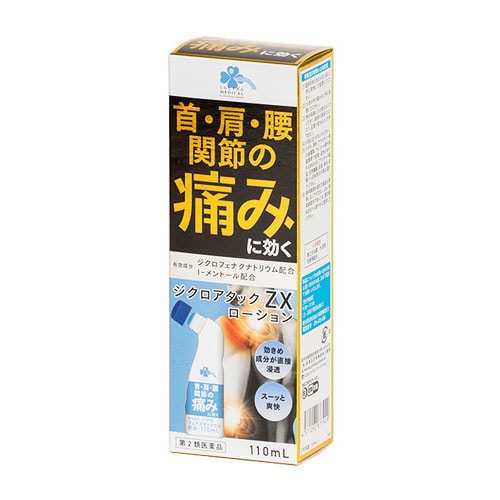 【第2類医薬品】くらしリズム メディカル ジクロアタックZX ローション (110mL) ジクロフェナクNa配合 首 肩 腰 関節の痛み　【セルフメディケーション税制対象商品】