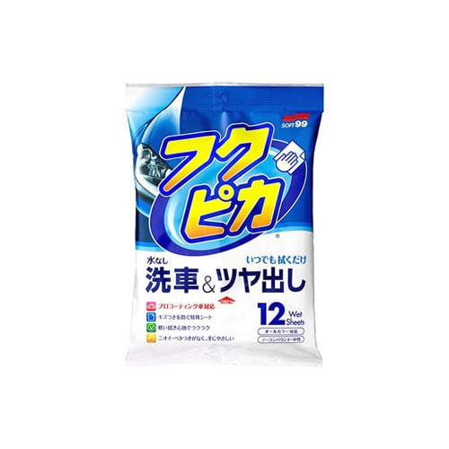 ソフト99 フクピカ 洗車&ツヤ出し W-220 00468 (12枚入) 車用 クリーナー