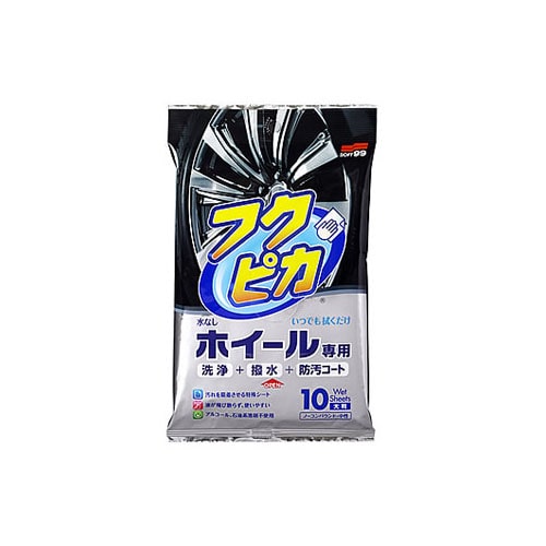 ソフト99 フクピカ ホイール専用 拭くだけシート (10枚入) ホイールクリーナー カー用品