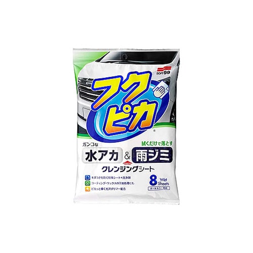 ソフト99 フクピカ 水アカ・雨ジミクレンジングシート (8枚) 車用 クリーナー 洗車用品