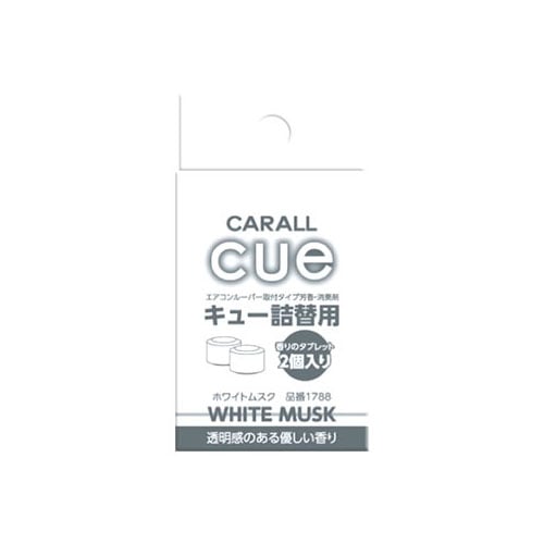 晴香堂 カーオール キュー ホワイトムスク 1788 つめかえ用 (2.4g×2個) 詰め替え用 車用 芳香剤 消臭剤
