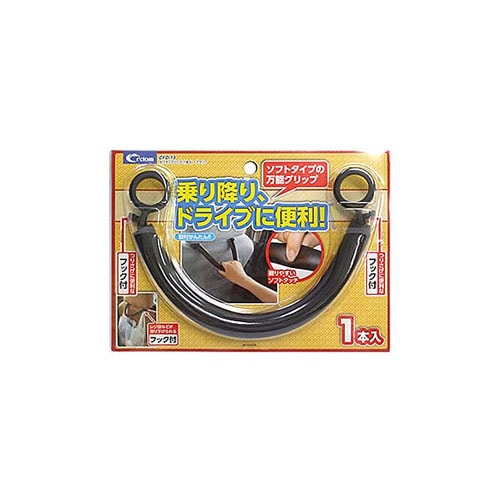 クレトム セフティグリップ ブラック CFD-13 (1本) 後席用補助グリップ 車用品