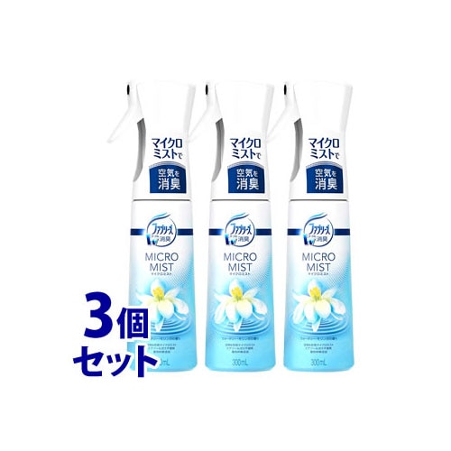 《セット販売》 P&G ファブリーズ マイクロミスト ウォータリー・モリンガの香り 本体 (300mL)×3個セット 空間・布用消臭スプレー 【P&G】