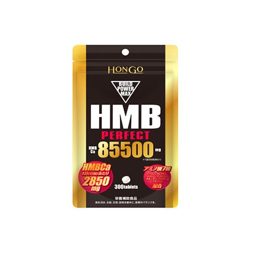 Hongo HMB PERFECT HMB パーフェクト 85500 (350mg×300粒) HMBカルシウム 栄養補助食品 ※軽減税率対象商品