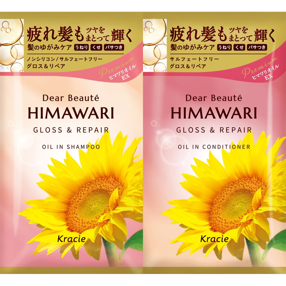 クラシエ ディアボーテ トライアルセット グロス&リペア (1セット) シャンプー&コンディショナー ヒマワリ HIMAWARI