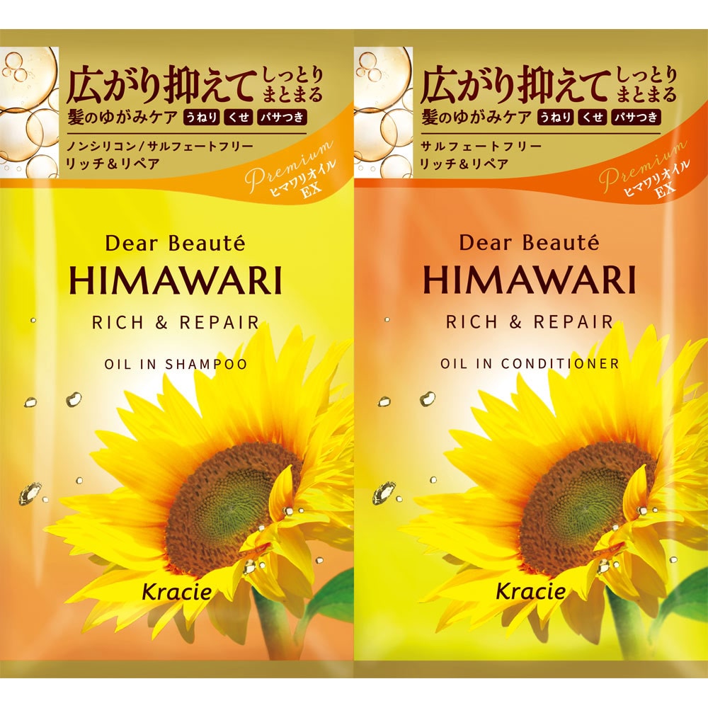 クラシエ ディアボーテ トライアルセット リッチ&リペア (1セット) シャンプー&コンディショナー ヒマワリ HIMAWARI