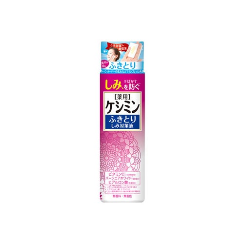 小林製薬 ケシミンふきとりしみ対策液 本体 (160mL) ケシミン 美白化粧水 【医薬部外品】