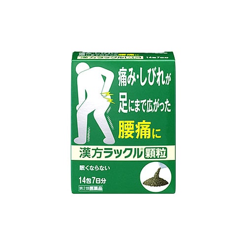 【第2類医薬品】日本臓器製薬 漢方ラックル 顆粒 7日分 (14包) 腰痛