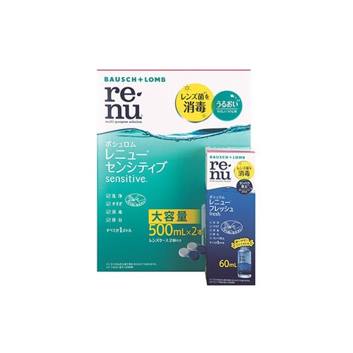ボシュロム レニュー センシティブ フレッシュ付 (500mL×2本+60mL) コンタクトレンズ用 洗浄 保存液　【医薬部外品】