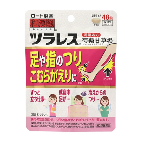 【第2類医薬品】ロート製薬 和漢箋 ツラレス (48錠) こむらがえり 足のつり