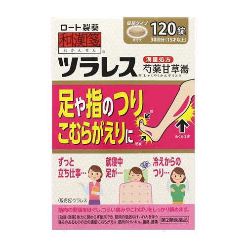 【第2類医薬品】ロート製薬 和漢箋 ツラレス (120錠) こむらがえり 足のつり