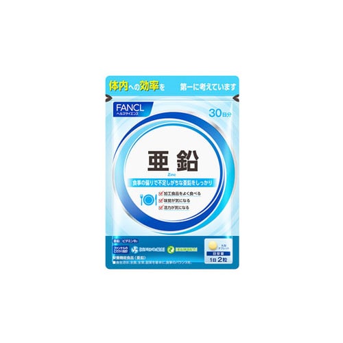 FANCL ファンケル 亜鉛 30日分 (60粒) 栄養機能食品　※軽減税率対象商品