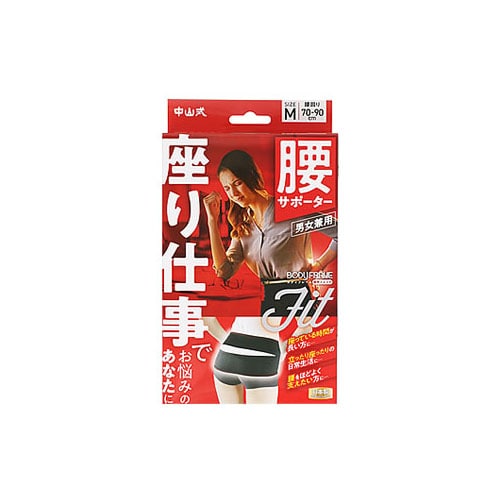 中山式 ボディフレーム 座り仕事 腰用 Mサイズ (1個) 腰用サポーター