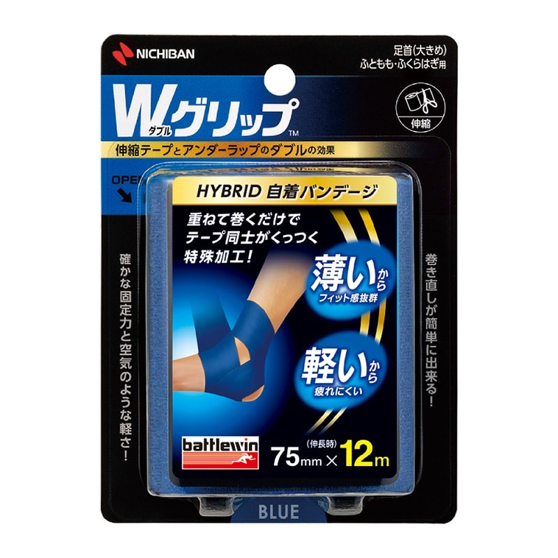 ニチバン バトルウィン Wグリップ 青 足首大きめ・ふともも・ふくらはぎ用 75mm×12m (1本) テーピング