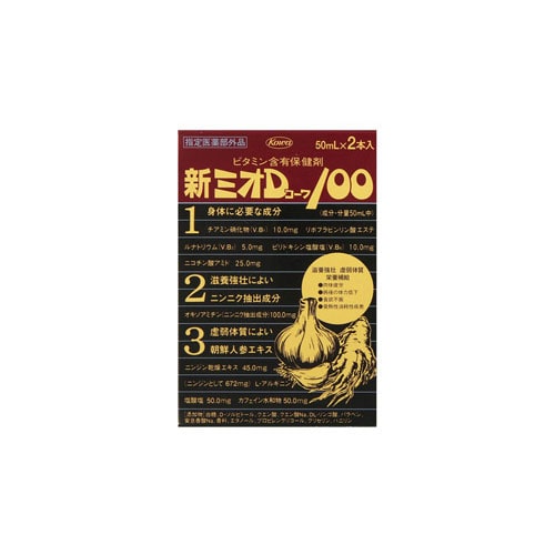 興和 新ミオDコーワ100 (50mL×2本) 栄養補給 虚弱体質 栄養補給 【指定医薬部外品】