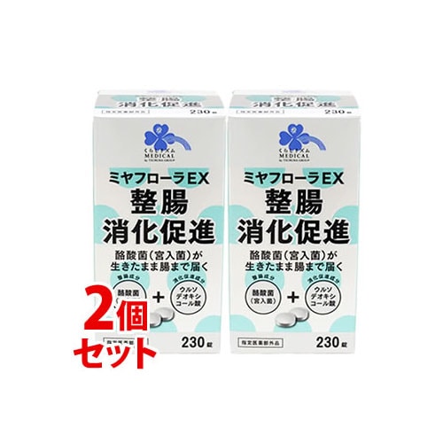 《セット販売》 くらしリズム メディカル ミヤフローラEX (230錠)×2個セット 消化促進 整腸 ウルソデオキシコール酸 【指定医薬部外品】