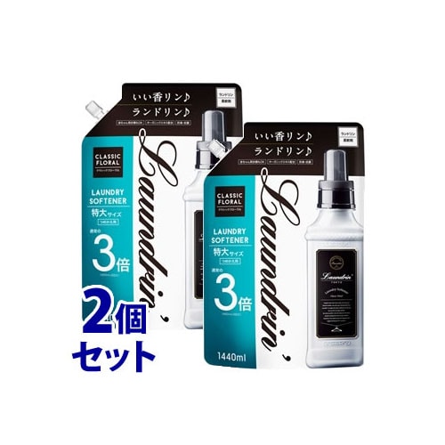 セット販売》 ランドリン クラシックフローラル 3倍サイズ つめかえ用