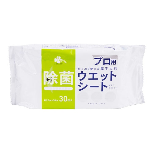 くらしリズム プロ用 除菌ウエットシート (30枚入) 厚手大判 掃除用シート
