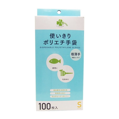 くらしリズム 使いきり ポリエチ手袋 Sサイズ 極薄手 両面エンボス (100枚) 左右兼用